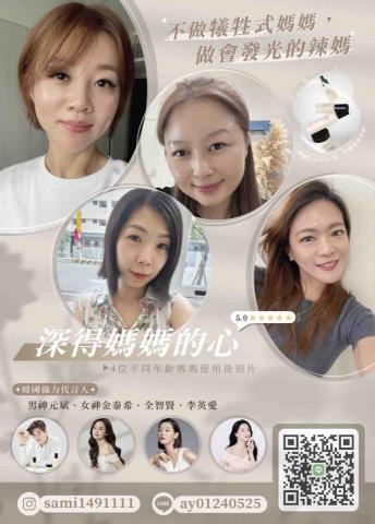 ROU - 接案/保養品-正面