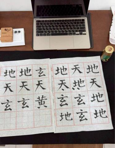 林筠 - 線上教學後學生翻拍課堂書寫字樣