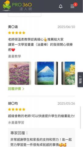 林筠 - 此截圖是之前老師的學生評價，因為個人不小心誤刪公司，導致所有資料不見，所以老師需要重新經營此帳號！