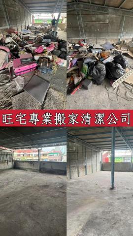 旺宅精英搬家 - 廢棄物清理
