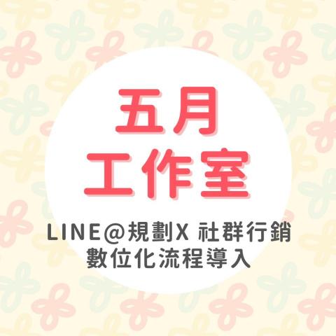 提供gogoro客服電話服務的專家五月工作室