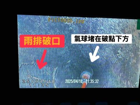 承新科技防水 - 雨排管內灌注補漏