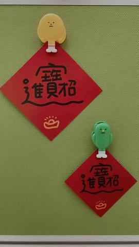 三桶羊工作室 - 春聯設計