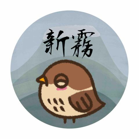 三桶羊工作室 - 霧眉店Logo設計