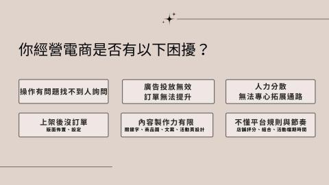 Hsuan-momo代營運顧問 - 