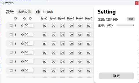 業餘接案 - 這張圖片展示了我使用 XAML 設計的使用者介面，透過 C# 撰寫後端程式 與 CANBus 通訊協定 連接設備。
UI 部分提供控制元件（如按鈕、滑桿），使用者可以在介面上操作；C# 後端則負責將操作轉換成 CANBus 指令，發送到設備端進行控制。
例如，調整滑桿即可改變裝置的輸出參數，而結果會即時回饋在 UI 上。這樣的架構方便將 人機介面 (HMI) 與 嵌入式設備控制 整合在一起。