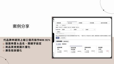 Hsuan-momo代營運顧問 - 