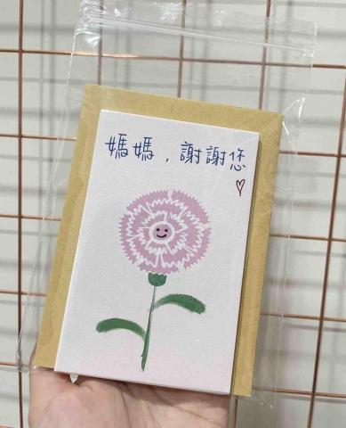 三桶羊工作室 -  卡片設計