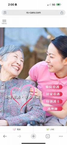 睿雙人力 睿雙人力