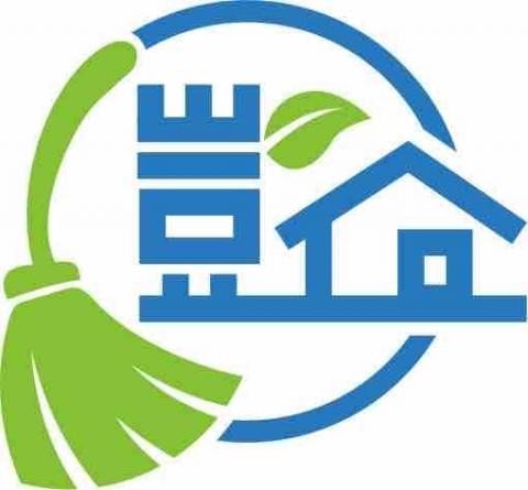 豈家清潔行 豈家清潔行