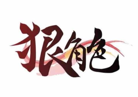 狠會搬搬家、清運 🈺 北北基桃 狠會搬搬家、清運 🈺 北北基桃