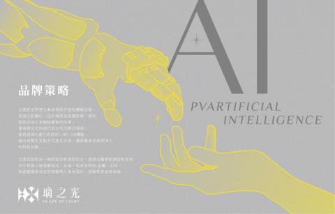 默魚 - 光影美術館-提案策略