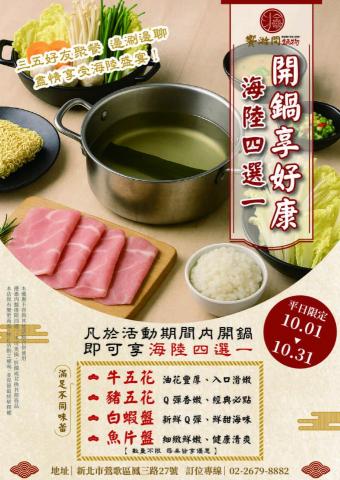 Jamie - 宣傳海報設計