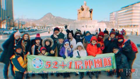 妙管家包租代管服務-住商不動產52一家人房地產買賣 - 52+1團隊出遊~韓國之旅