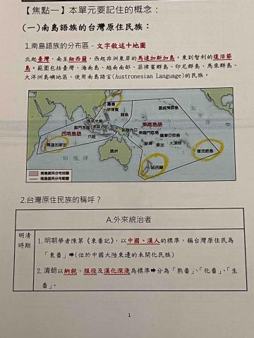 Cindy Hsu - 歷史科講義