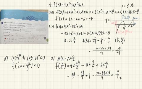 林昀蓁 - 數學解題過程