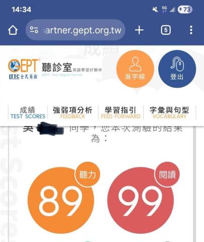 Albert Huang  - 全民英檢中級聽讀（升高三）（2025/8/16）通過