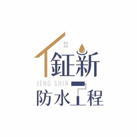 嘉義高壓清洗廠商推薦鉦新防水工程行