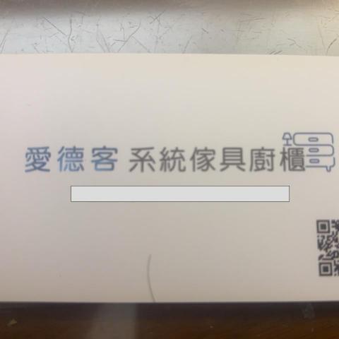 提供傢具貼皮服務的專家愛德客系統傢具有限公司