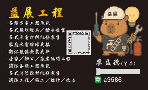 益展工程 益展工程