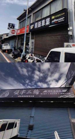 曾奕涵 - 橫招 直招