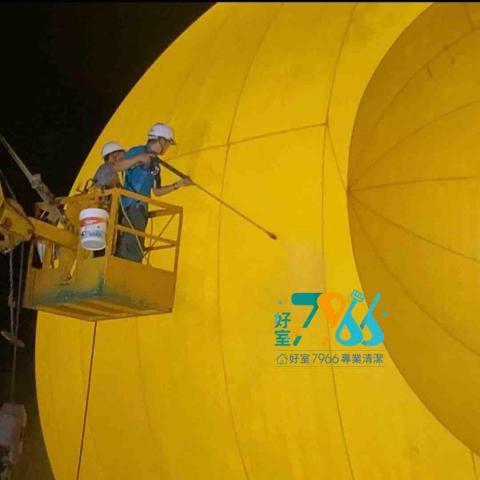 好室 7966 專業清潔 - 