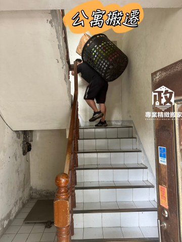 陳經理-政專業精緻搬家 - 