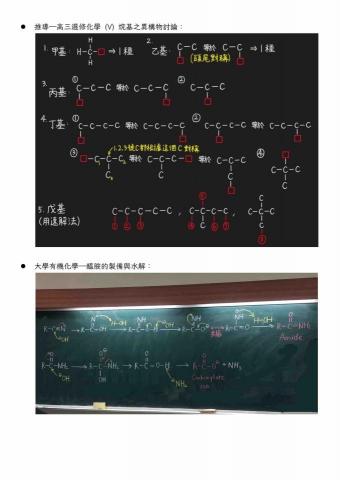 繆沛汯 - 教學現場之紀錄