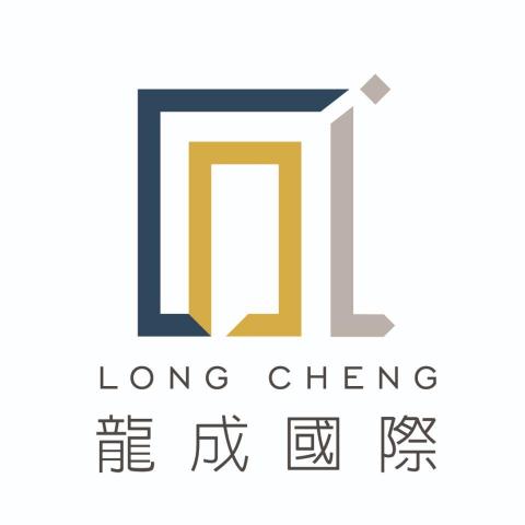 龍成國際企業 龍成國際企業