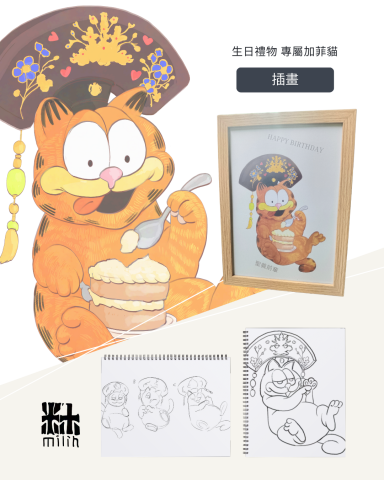 米林文藝 - 插畫