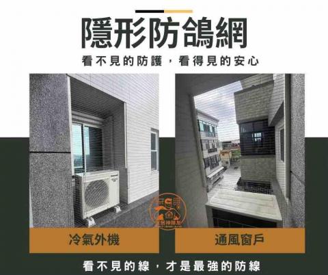 家居神隊友-陳宥任技師 - 防墜、防鴿、隱形鐵窗