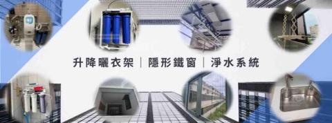 家居神隊友-陳宥任技師 - 服務項目