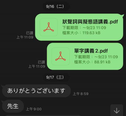 楊依心 - 製作講義