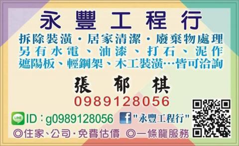 提供窗簾軌道免釘服務的專家永豐工程行