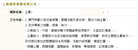 廣告行銷企劃（美果創意行銷工作室） - 工作經歷