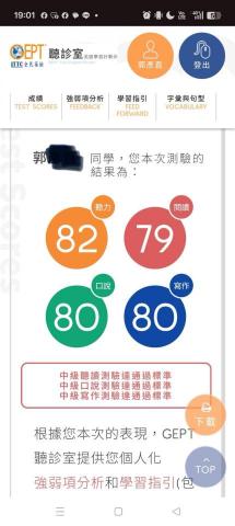 Albert Huang  - 全民英檢中級通過（2025/8/16）（升高二）