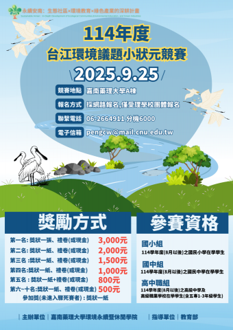 曾映儒 - 活動海報設計