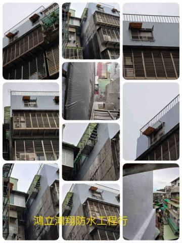 鴻立鴻翔防水有限公司 - 外牆防水經歷、洗牆、裂縫修補、滾塗六道防水、外牆部分、已全部完工了。