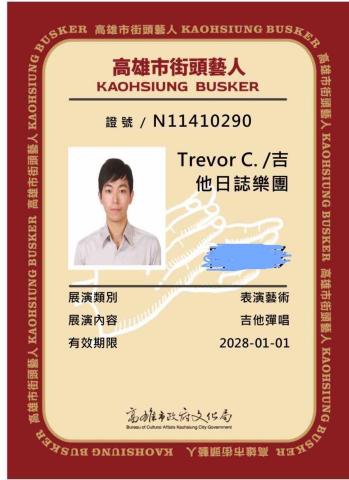 《吉他日誌》音樂教學中心 - 