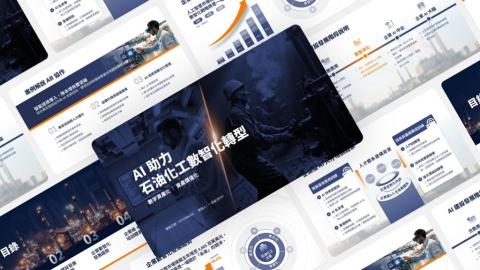 Onepage - 【石油產業】企業介紹
設計概念：
石油化工的數位化轉型，封面採用過去與現在的對比呈現時代的轉變，內文中以亮點的橘色作為主色調；整理得強調及區隔皆以此作為視覺引導。