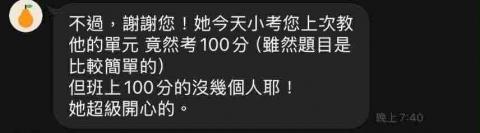 Sherry 清大工工輔生科 - 高中化學的反饋