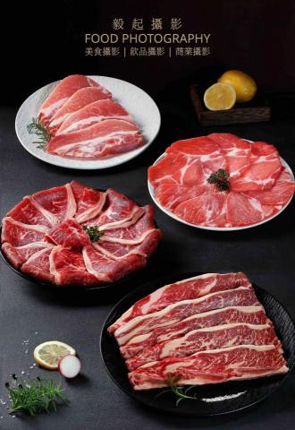 毅起攝影（食物/禮盒/商業攝影） - 肉品拍攝