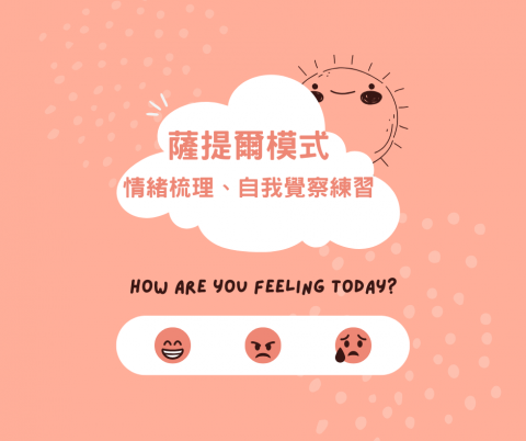 萍境‧心芽所 - 一對一諮詢