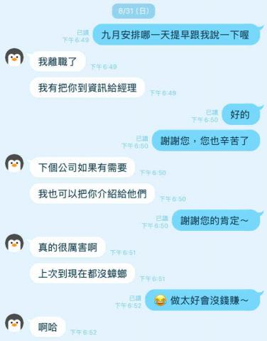 好朋友病媒防治顧問-蔡先生（白蟻、除蟲、蟑螂、螞蟻、 - 