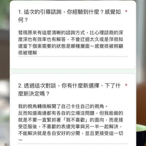 萍境‧心芽所 - 客戶回饋