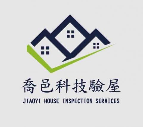 喬邑科技驗屋-蔡先生 喬邑科技驗屋-蔡先生