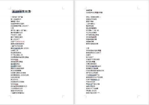 陳盈欣 - 影片字幕逐字搞