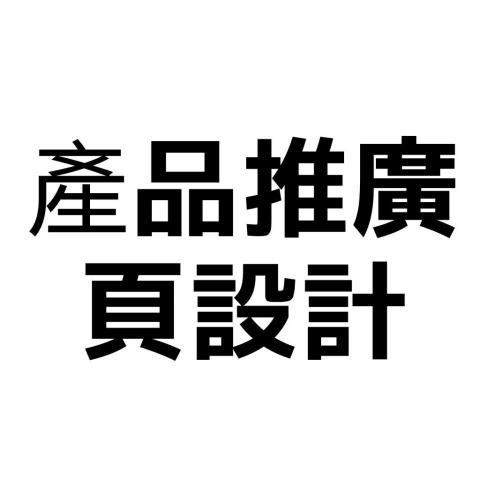 Norna多媒體設計(彈性收費) - 