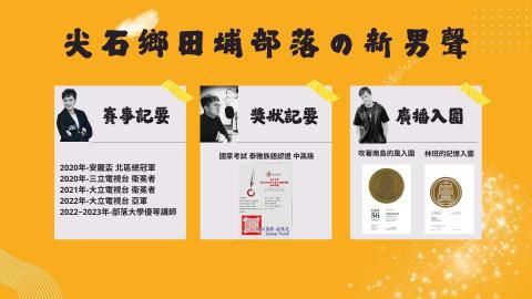 巴仔仔の尾牙/晚宴/活動主持&歌手 - 