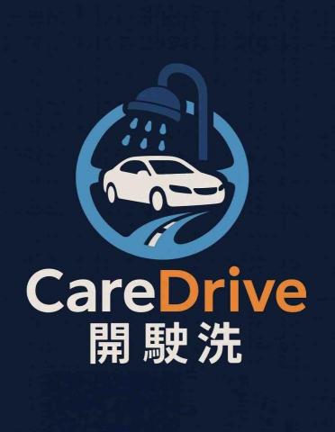 提供台中市西屯區美容店服務的專家開駛洗